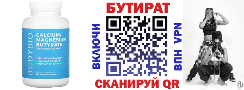 Бутират BDO 33%  что такое   Суровикино 