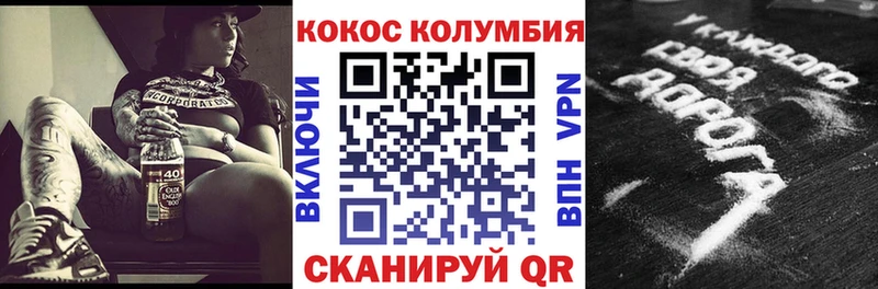 Кокаин Columbia Суровикино