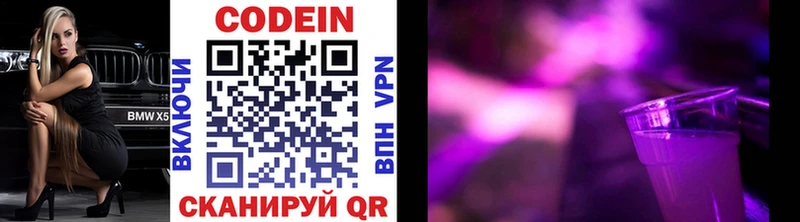 Кодеиновый сироп Lean Purple Drank  гидра онион  Суровикино 