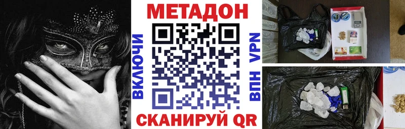 купить закладку  Суровикино  Метадон мёд 